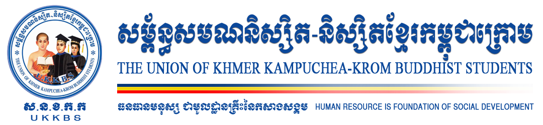 The Union of Khmer Kampuchea-Krom Buddhist Students